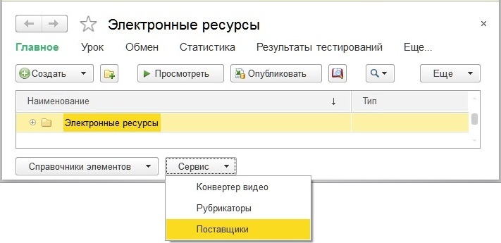 Автоматизация на 1С:Управление нашей фирмой 8 ПРОФ в ООО Медихол